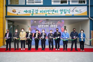 [NSP PHOTO]순천시, 세대공감 비타민센터 열림식 개최