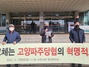 [NSP PHOTO][들어보니]김성호 P-플랫폼·고양 수석대표, 고양시 어지럽힌 정치 철새 날려 보내며