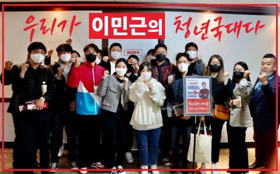 NSP통신-지난달 30일 이민근 안산시장 예비후보 선대위가 청년국대본부 모임 가운데 참석한 청년들과 기념촬영을 하고 있다. (이민근 안산시장 예비후보)