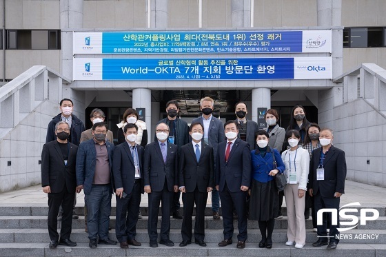 [NSP PHOTO]전주대, 세계한인무역협회 6개 지회 초청 산학협력 포럼 개최