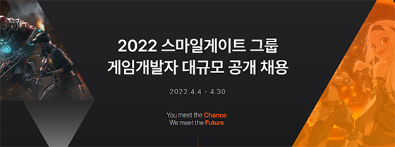 NSP통신- (스마일게이트)