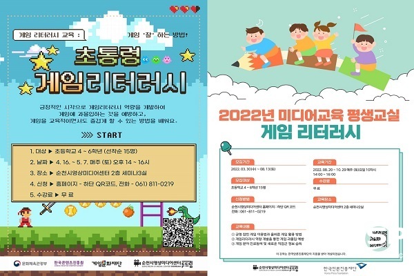 NSP통신- (순천시)