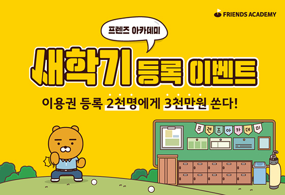 NSP통신- (카카오 VX)