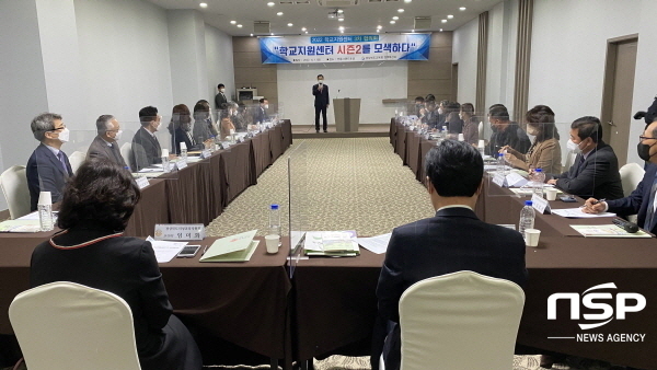 NSP통신-경상북도교육청은 지난 1일 학교지원센터의 안착과 변화를 모색하기 위한 교육지원청 담당과장 협의회를 가졌다. (경상북도교육청)
