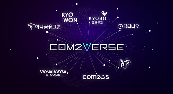 NSP통신- (컴투스)