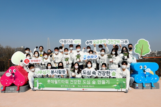NSP통신-롯데물산은 송파구 오금공원에서 열린 롯데월드타워 건강한 도심 숲 만들기 나무심기 행사에서 류제돈 롯데물산 대표이사와 임직원 등이 참석한 가운데 기념촬영을 하고 있다 (롯데물산)
