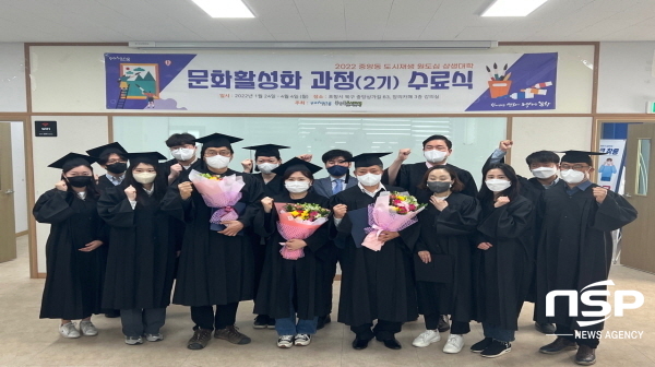 NSP통신-포항시가 주최하고 중앙동도시재생현장지원센터가 주관하는 2022년 원도심 상생대학 문화활성화과정 2기 수료식이 4일 열렸다. (포항시)