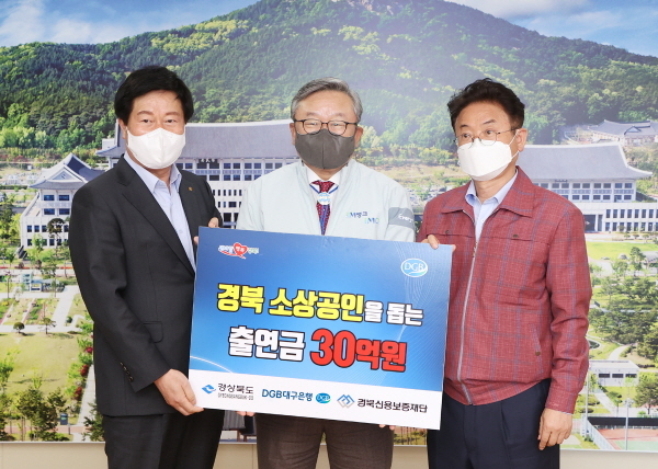 NSP통신-사진 왼쪽부터 경북신용보증재단 이사장 김세환, DGB대구은행장 임성훈, 경북지사 이철우 (DGB대구은행)