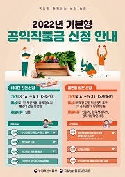 [NSP PHOTO]정읍시, 기본형 공익직불금 대면 신청·접수