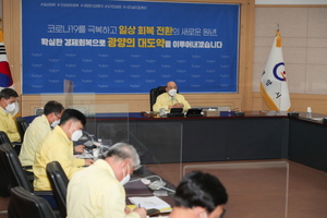 [NSP PHOTO]광양시, 4월 확대간부회의 열고 주요 현안사항 점검