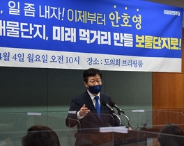 [NSP PHOTO]안호영 전북지사 출마 예정자, 새만금 공약 발표