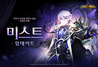[NSP PHOTO]카카오게임즈, 그랜드체이스 신규 영웅 미스트 추가