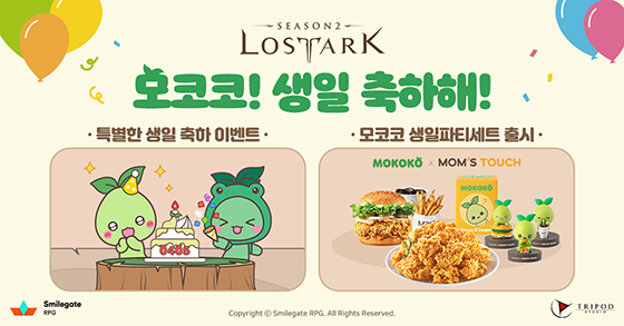 NSP통신- (스마일게이트 RPG)