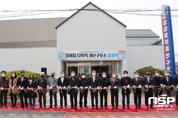 NSP통신-포항시는 5일 재난으로부터 안전하고 빈틈없는 방재인프라 구축을 위한 흥해읍 다목적 재난구호소 준공식을 가졌다. (포항시)