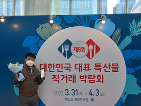 [NSP PHOTO]원주시, 제8회 대한민국 대표 특산물 직거래 박람회 최우수상