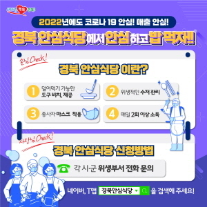 NSP통신- (경상북도)