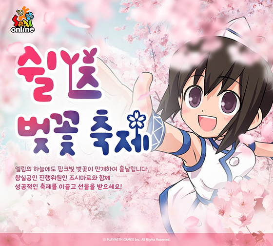 NSP통신- (플레이위드)