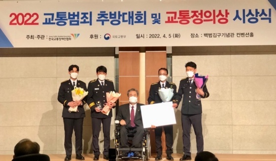 NSP통신-한국교통장애인협회에서 주관하는 2022 교통범죄 추방대회 및 교통정의상 시상식에서 평택경찰서 교통범죄수사팀이 전국 교통범죄(뺑소니)사범 검거실적 최우수서(전국1위)로 선정돼 교통정의상을 수상한 가운데 수사팀원들이 기념촬영을 하고 있다. (평택경찰서)