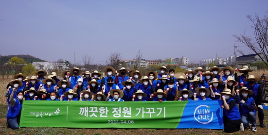 NSP통신-식목행사에 동참한 본사 및 청주공장 임직원 (깨끗한나라 제공)