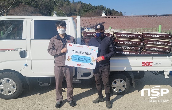 [NSP PHOTO]SGC에너지, 군산시 유기동물 보호센터에 사료 후원