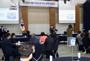 [NSP PHOTO]전남교육청, 혁신정책협의회 · 교육장아카데미 연계 개최