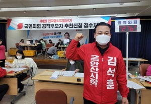 [NSP NEWS Image]김석훈 국민의힘 예비후보, 안산시장선거 공천 신청