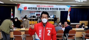 [NSP NEWS Image]박주원 예비후보 국민의힘 공직후보자 선출선거에 안산시장 후보 등록