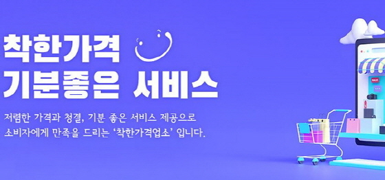 NSP통신-삼척시 착한가격업소. (삼척시)