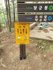 [NSP PHOTO]군산시, 무녀봉에 국가지점번호판 설치 확대