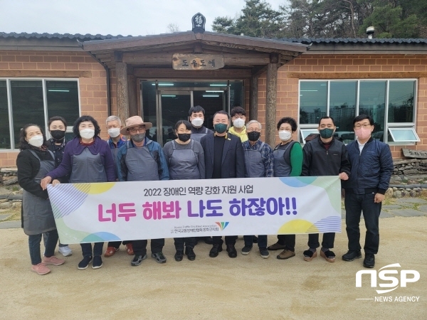 NSP통신-한국교통장애인협회 봉화군지회에서는 장애인역량강화지원사업으로 지난 7일부터 너도 해봐 나도 하잖아!!-도자기체험 프로그램을 시작했다. (한국교통장애인협회 봉화군지회)