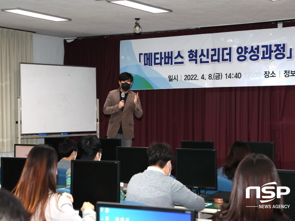 NSP통신-의성군은 급변하는 새로운 시대의 흐름에 발맞춰 MZ세대를 주축으로 하는 의성 메타버스 혁신리더를 구성하고, 지난 8일 정보화교육장에서 개강식과 함께 1차 교육을 진행했다. (의성군)