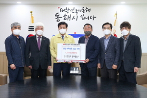 [NSP PHOTO]동해시, 산불 피해복구 지원 성금 기부 이어져