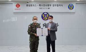 [NSP NEWS Image]롯데벤처스육군 특수전사령부 스타트업 기술 교류 업무협약