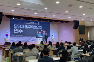 [NSP PHOTO]경북교육청, 교육공무직원 담당자 역량 강화에 박차