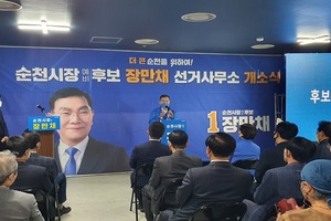 [NSP PHOTO]장만채 순천시장 예비후보 선거사무소 개소 이재명과 동행