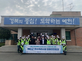 [NSP PHOTO]예천군, 공공하수처리시설 합동 안전점검 실시