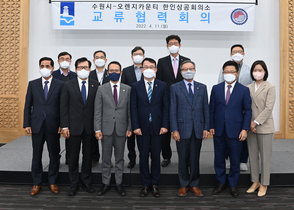 [NSP PHOTO]수원시-미국 한인상공회의소, 교류·협력 약속