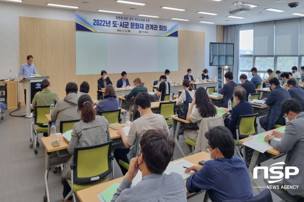 NSP통신-경상북도는 12일 도청에서 올해 문화재 보존·활용 등 문화재정책 추진방향을 시군과 공유하기 위해 2022년 도·시군 문화재 관계관 회의를 개최했다. (경상북도)