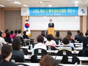 [NSP PHOTO]구미시, 2022 행복한여성대학 개강식 개최