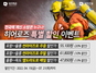 (NSP NEWS Image)포항~울릉·독도 운항 여객선, 전국 ‘소방공무원’ 요금 할인