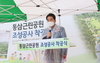 (NSP NEWS Image)용인시, 통삼근린공원 착공…축구장 15개 크기 연내 완공