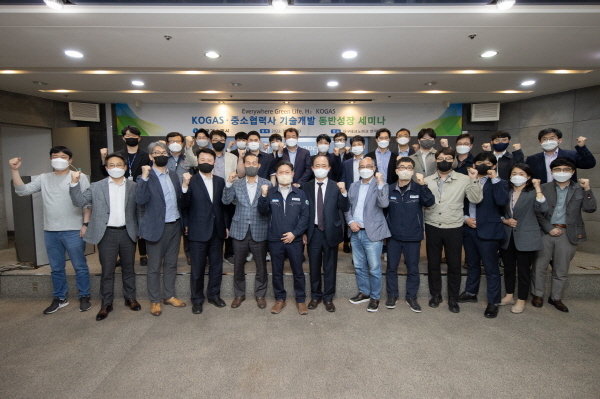NSP통신-지난 12이 한국가스공사가 중소 협력사와 함께하는 2022년 중소협력사 기술개발 동반성장 세미나를 개최했다 (한국가스공사)
