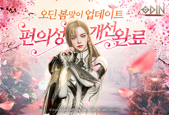 NSP통신- (카카오게임즈)