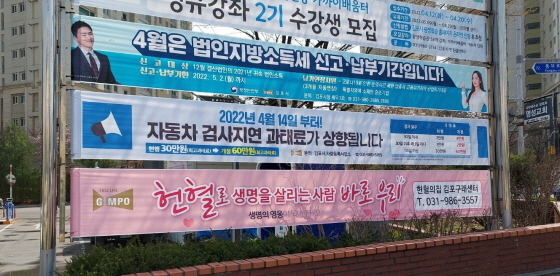 NSP통신-공공게시대 홍보 모습. (김포시)