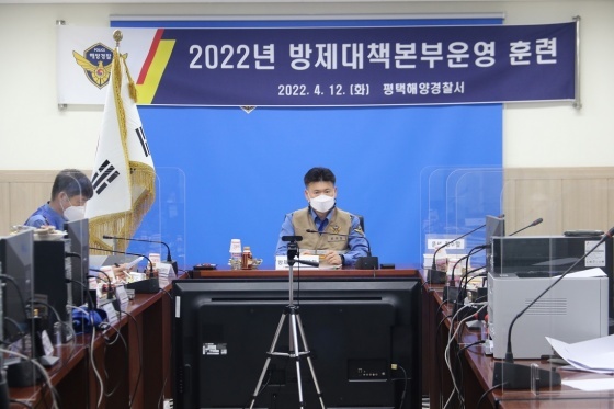 NSP통신-서정원 서장이 2022년 방제대책본부 운영을 지휘하고 있다. (평택해양경찰서)