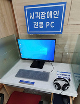 [NSP PHOTO]원주시, 민원실 내 시각장애인용 PC 설치