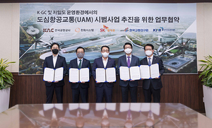 [NSP PHOTO]K-UAM 드림팀, 2025년 상용화 청사진 공개
