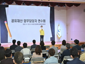 [NSP PHOTO]경북교육청, 공정하고 효율적인 공유재산 관리 방안 모색
