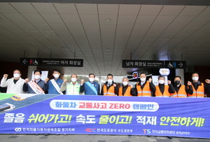 [NSP PHOTO]한국교통안전공단, 봄철 화물차 사고예방 합동 안전캠페인 전개