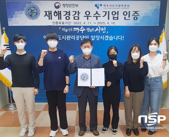 NSP통신-여수시도시관리공단이 행정안전부로부터 재해경감 우수기업 인증을 취득했다. (도시공단)